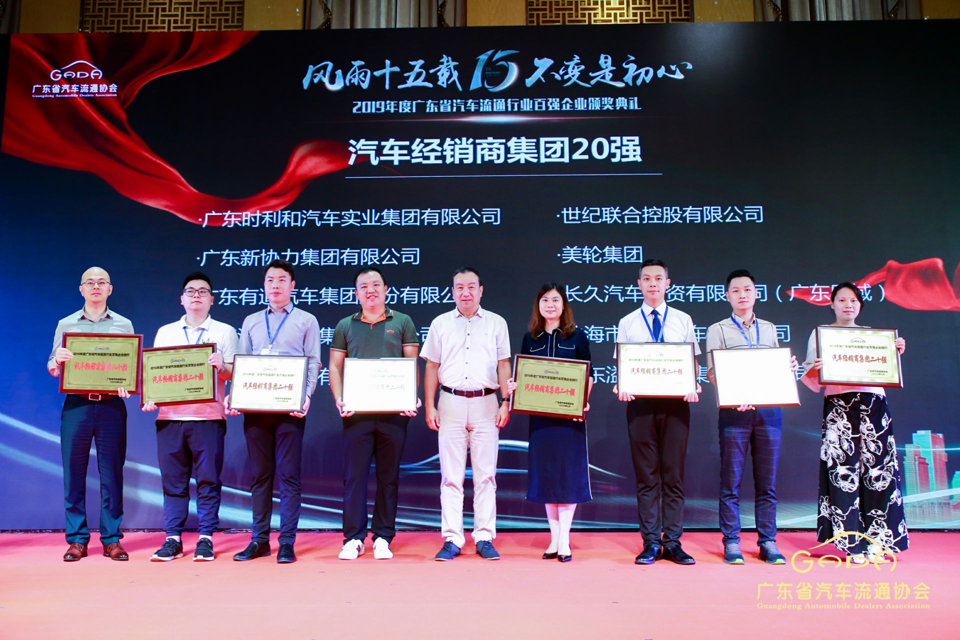 喜报丨济南波涛高技能人才培训有限公司“包揽”省汽车流通行业颁奖礼53项大奖(图3)