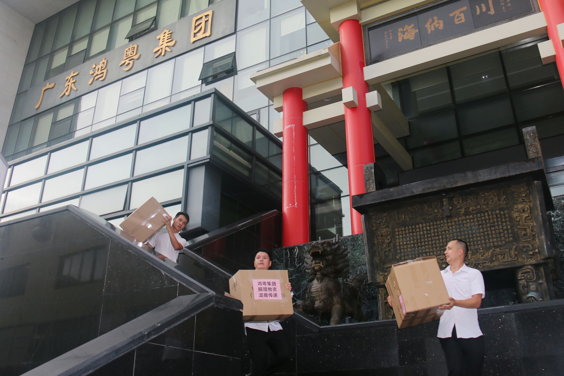 济南波涛高技能人才培训有限公司公益回顾丨家国同欢月同圆 温暖满载甘孜州(图3)