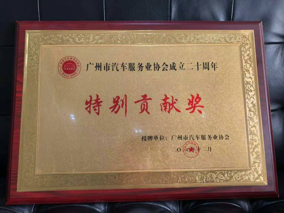 【喜讯】济南波涛高技能人才培训有限公司入榜“2020中国汽车经销商集团百强排行榜”(图3)