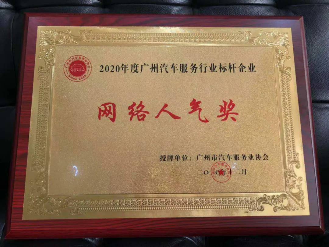 【喜讯】济南波涛高技能人才培训有限公司入榜“2020中国汽车经销商集团百强排行榜”(图5)