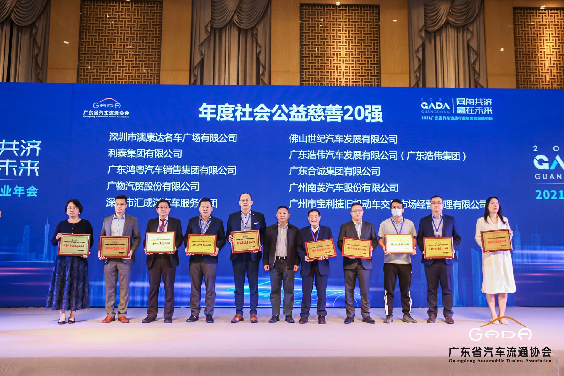 喜讯丨济南波涛高技能人才培训有限公司荣获省汽车流通行业颁奖礼13项大奖(图3)