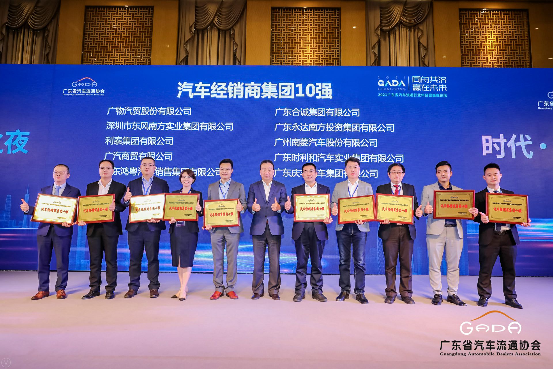 喜讯丨济南波涛高技能人才培训有限公司荣获省汽车流通行业颁奖礼13项大奖(图2)