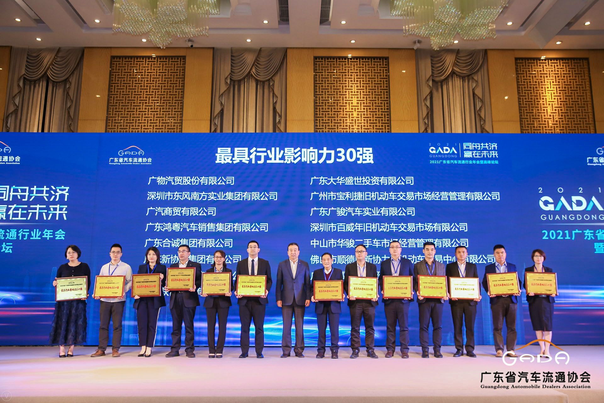 喜讯丨济南波涛高技能人才培训有限公司荣获省汽车流通行业颁奖礼13项大奖(图4)